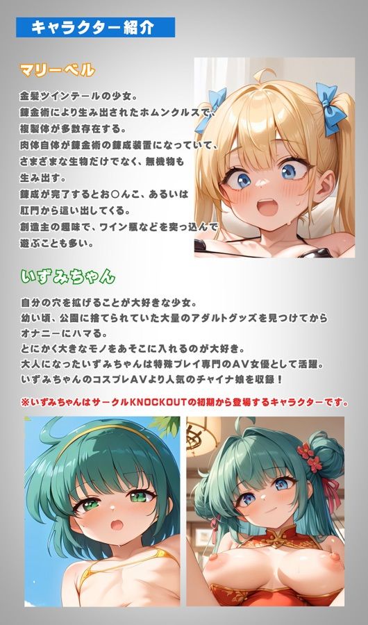 ぜ〜んぶアニメーション!ドすけべピンク穴エッチ大好きガールは限界まで大きなモノを入れたいの! 画像9