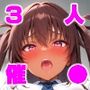 催●寝取られ孕ませ対〇忍 ユキ◯ゼ 秋◯凜子 水城不◯火