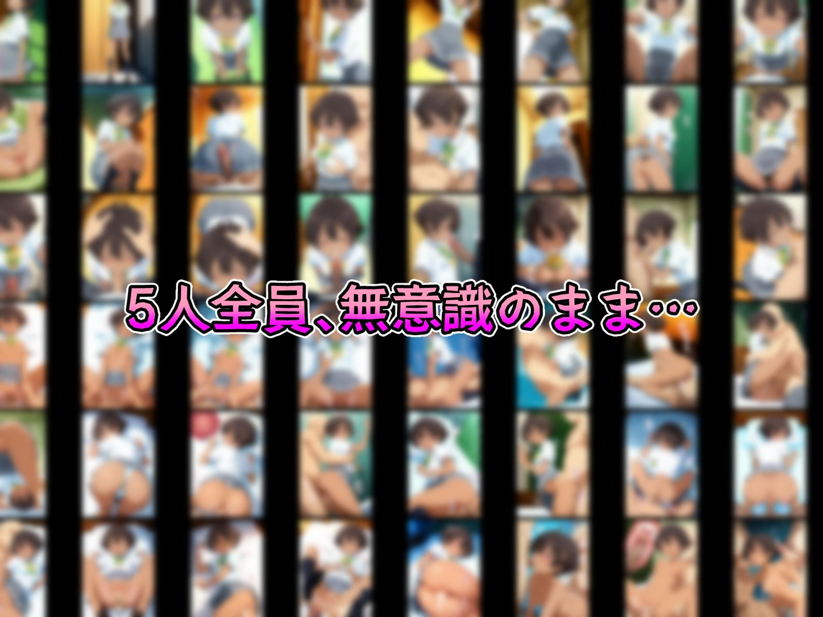 サンプル画像4:催●寝取られ孕ませ負け美少女 八〇見杏菜 焼〇檸檬 小〇知花 温〇佳樹 志〇屋夢子(山田バンクシー) [d_600496]