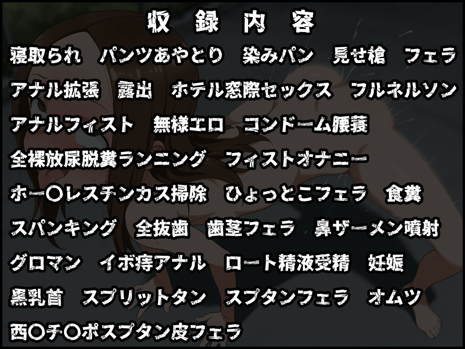 無様に堕つ 高〇さん5