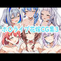 ホ〇ライブ花嫁CG集3