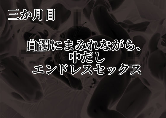 特務捜査官をシゴキ倒せ【ハメ撮り動画流出】 画像7