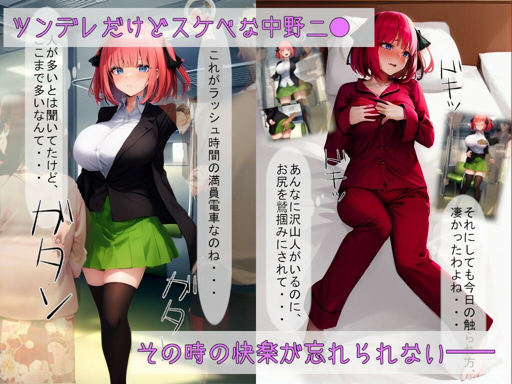 サンプル画像1:満員電車で快楽に逆らえず没落しちゃう中野二●(PlumpAreola) [d_600534]