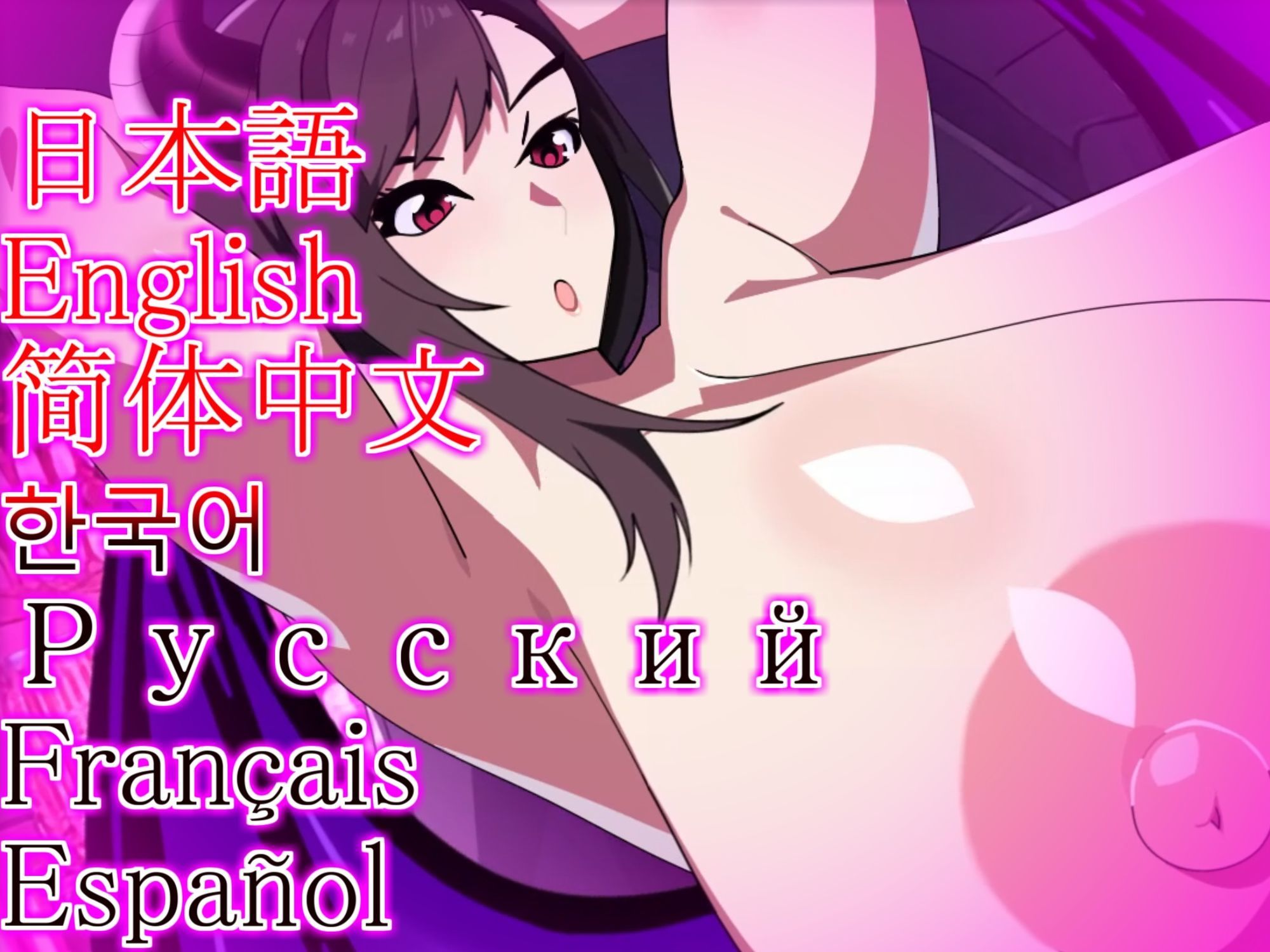 サンプル画像4:審判サキュバス不合格なオスを丸のみ(みゅね) [d_600538]