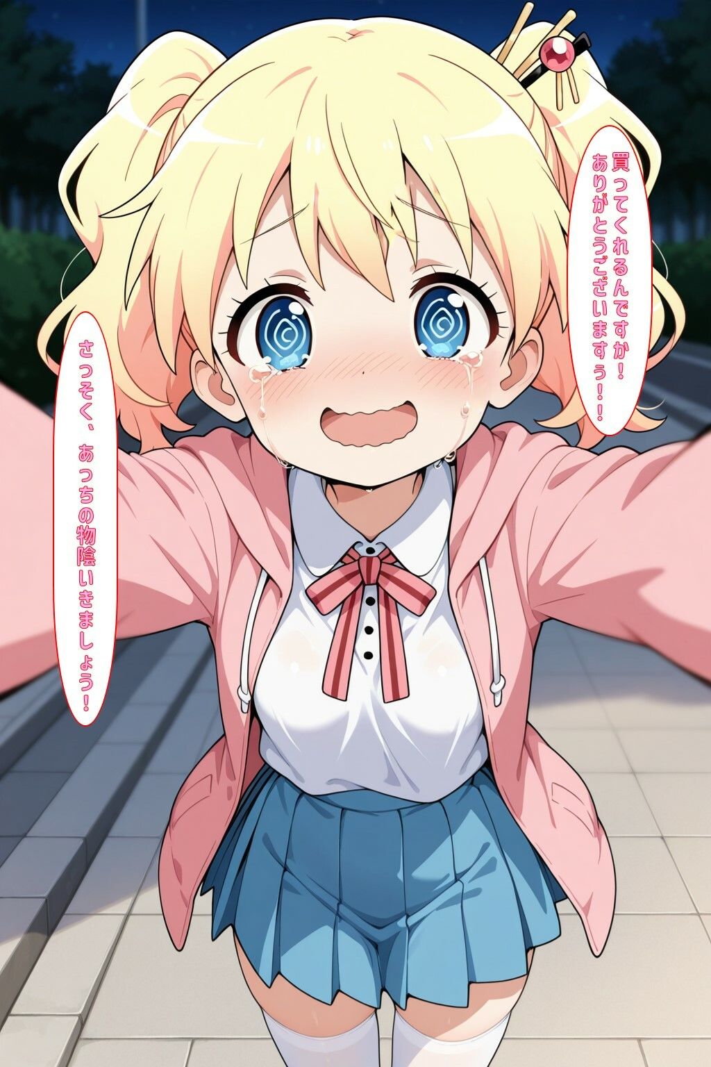 「ありすのこと買ってくれません?」 画像3