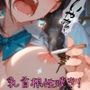 フラれた腹いせに問答無用の徹底破壊