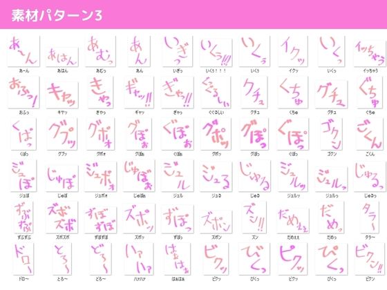 エロマンガ イラスト擬音素材【総収録データ数357点】【商用利用可能】_3