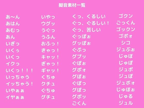 サンプル画像5:エロマンガ  イラスト擬音素材【総収録データ数357点】【商用利用可能】(イラマイケル) [d_600598]