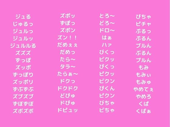 エロマンガ イラスト擬音素材【総収録データ数357点】【商用利用可能】_6