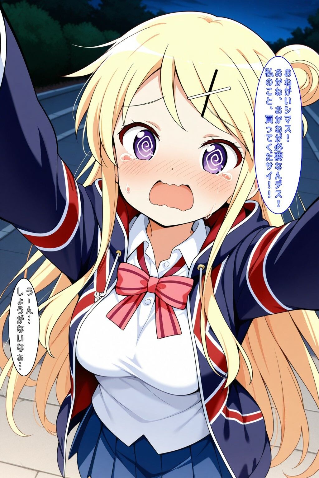 「かれんのこと買ってくれません?」 画像2