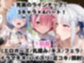 【催●服従】ヒロイン強●ビッチ化＆孕み堕ち-リ●ロ編-