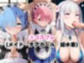 【催●服従】ヒロイン強●ビッチ化＆孕み堕ち-リ●ロ編-