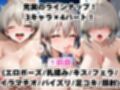 【催●服従】ヒロイン強●ビッチ化＆孕み堕ち-宇●母姉妹編-
