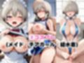 【催●服従】ヒロイン強●ビッチ化＆孕み堕ち-宇●母姉妹編-