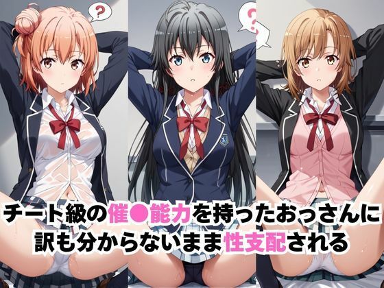 サンプル画像1:【催●服従】ヒロイン強●ビッチ化＆孕み堕ち-俺ガ●ル編-(ふぁんたすなっく) [d_600641]