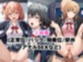 【催●服従】ヒロイン強●ビッチ化＆孕み堕ち-俺ガ●ル編-