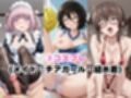 【催●服従】ヒロイン強●ビッチ化＆孕み堕ち-よふか●のうた編-