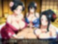 妖艶女将の禁断儀式 〜湯けむりハーレム乱交夜宴〜