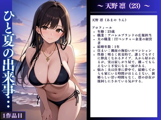 サンプル画像2:人妻NTR大総集編SP！ 大ボリューム163ページ 〜不倫快楽SEX3作品〜(IYASHI) [d_600672]
