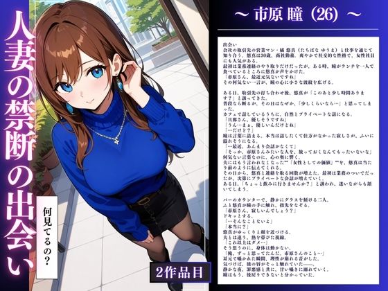 人妻NTR大総集編SP! 大ボリューム163ページ 〜不倫快楽SEX3作品〜 画像6