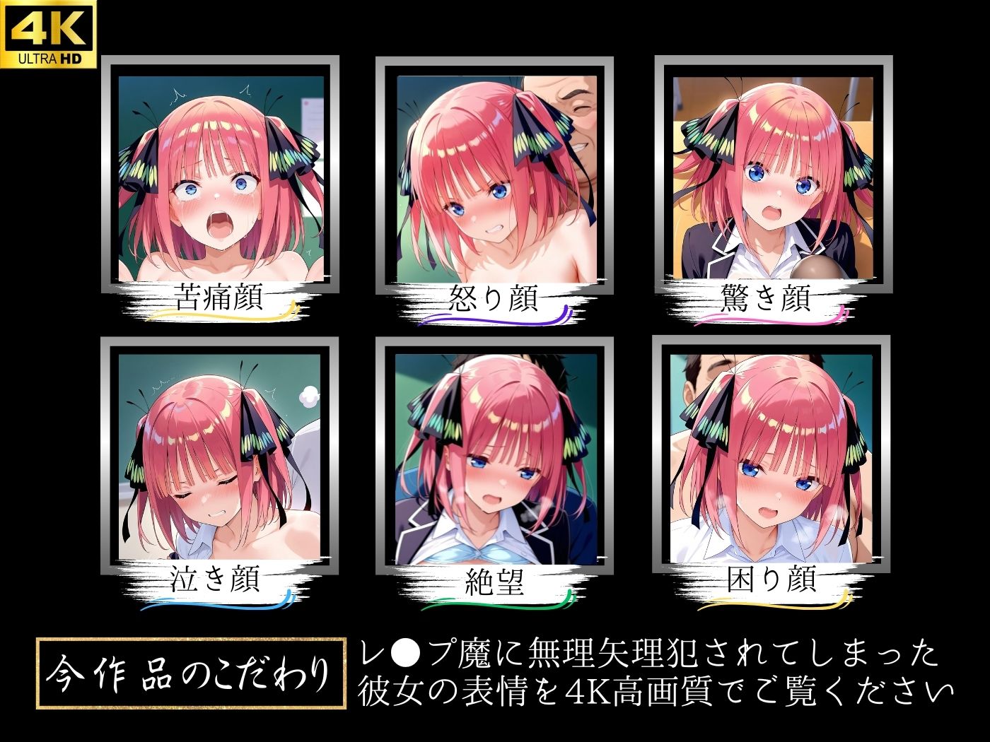 レ●プが合法になった学園〜中●二乃編〜(本編+CG集) 画像4