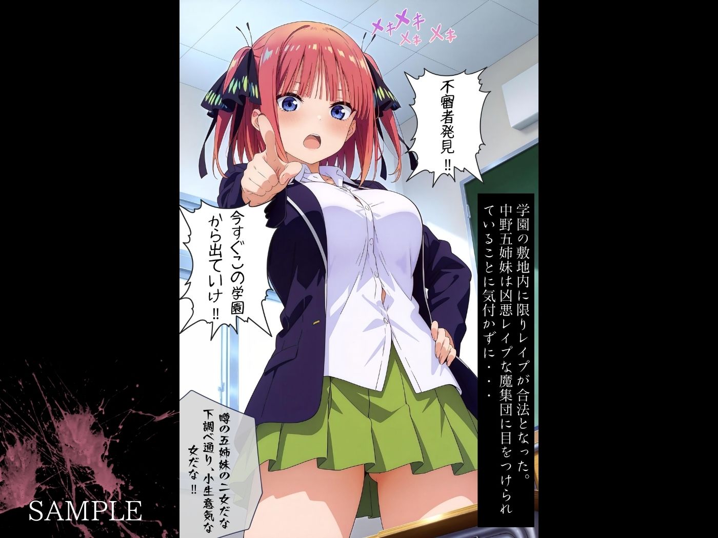 レ●プが合法になった学園〜中●二乃編〜(本編+CG集) 画像5