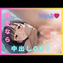 純愛なら