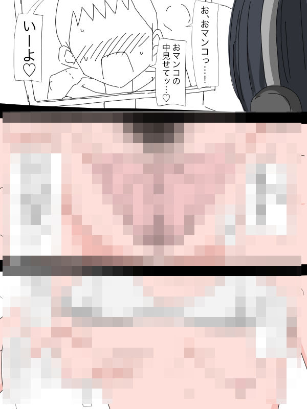 サンプル画像2:3203 ネトゲで知り合った不登校女子とエッチ遊び(ねこパイソン) [d_600693]