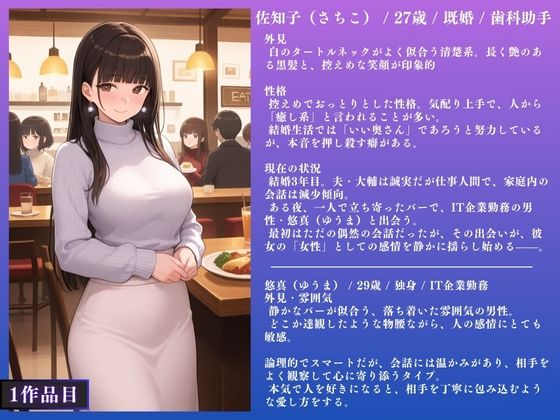 サンプル画像2:【佐知子・澪花・梨央】人妻NTR大総集編SP！ 大ボリューム329ページ 〜不倫快楽SEX3作品〜(IYASHI) [d_600694]