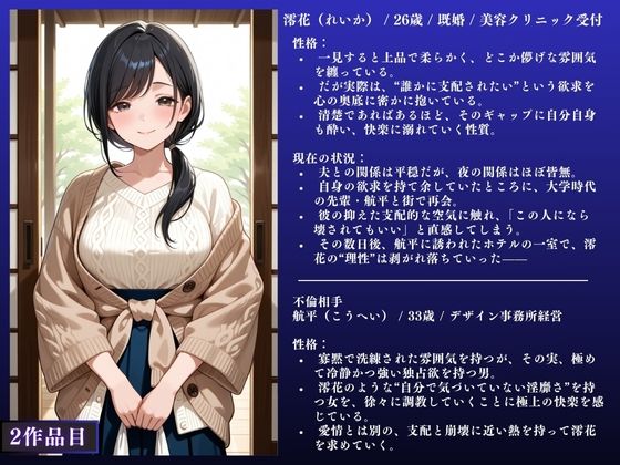 サンプル画像5:【佐知子・澪花・梨央】人妻NTR大総集編SP！ 大ボリューム329ページ 〜不倫快楽SEX3作品〜(IYASHI) [d_600694]