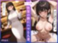 【佐知子・澪花・梨央】人妻NTR大総集編SP！ 大ボリューム329ページ 〜不倫快楽SEX3作品〜