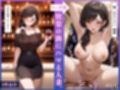 【佐知子・澪花・梨央】人妻NTR大総集編SP！ 大ボリューム329ページ 〜不倫快楽SEX3作品〜