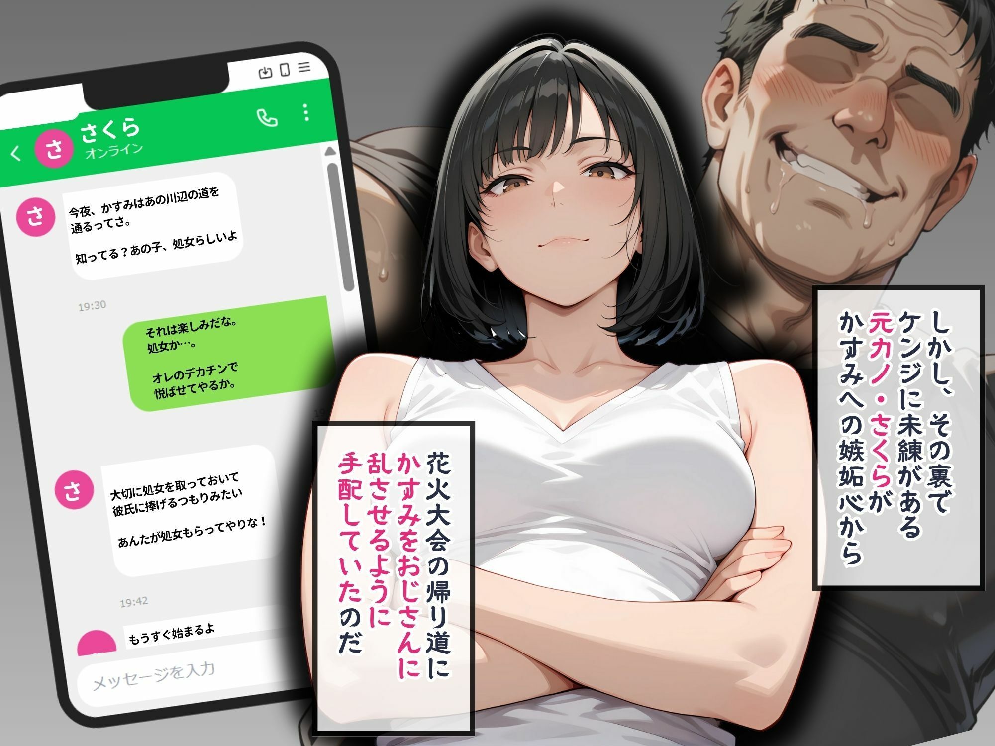 サンプル画像3:爆乳カノジョ  夏祭りデートの夜  元カノの嫉妬から処女強奪NTR〜完堕ち腹ボテ〜(みるくさんど) [d_600806]