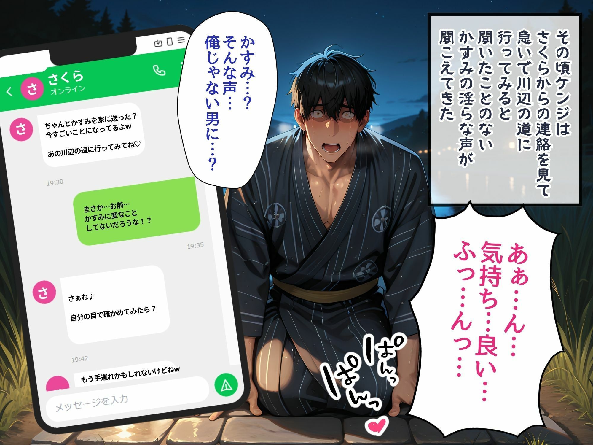 爆乳カノジョ 夏祭りデートの夜 元カノの嫉妬から処女強奪NTR〜完堕ち腹ボテ〜 画像8