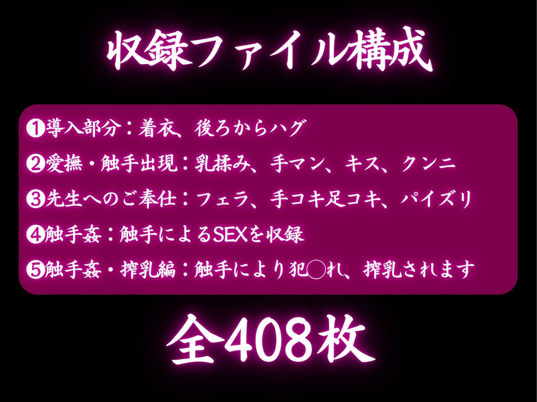 爆乳ギャルへの搾乳調教記録:先生の触手で母乳体質に改造されました。 画像8
