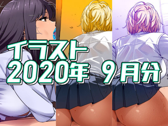 2025年4月分のイラスト