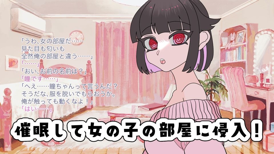 サンプル画像1:催○能力を手に入れたのでシンプルに催○種付けやってみた(シュロの縁側) [d_600831]