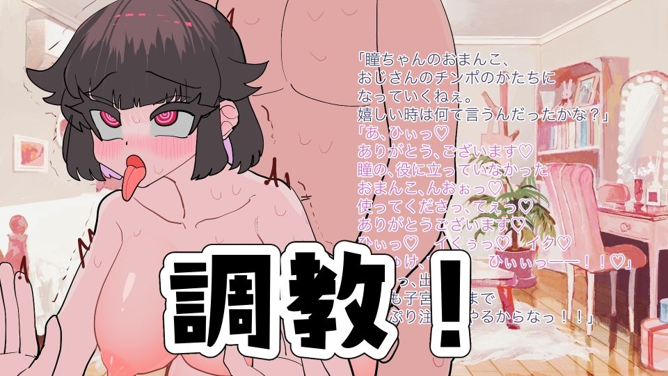 催○能力を手に入れたのでシンプルに催○種付けやってみた_4