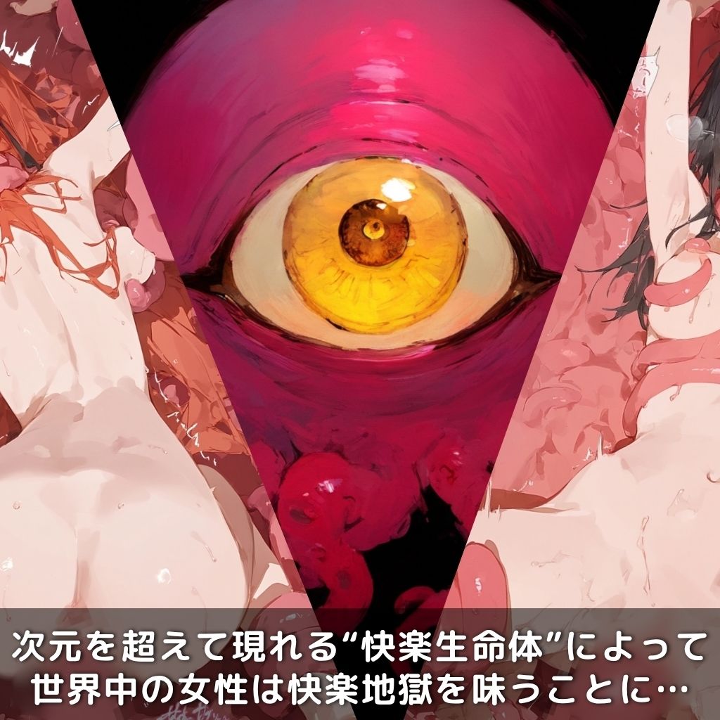 快楽生命体の触手で某特殊能力系消防隊員のヒロインがイッてもイッてもオマンコを無限にグボグボほじくられ壊れるまでイカされるお話【炎炎●消防隊/環●達編】コスプレエッチ収録版＆セリフ無しVer収録_0