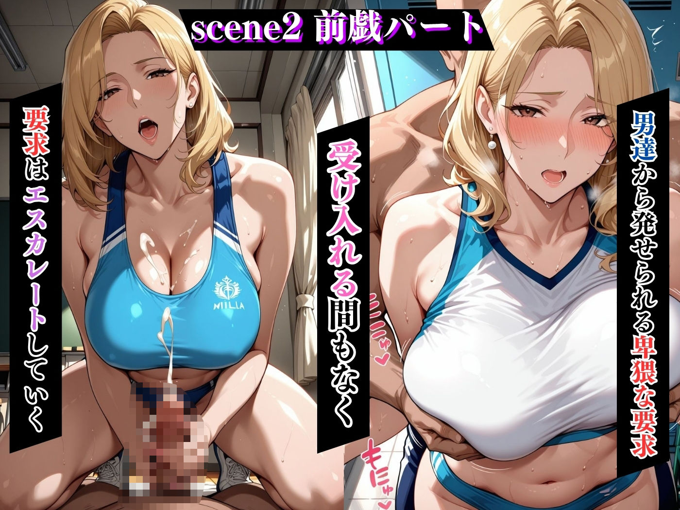 今日の性直担当は君達だ〜人妻×陸上コーチ編〜 画像5