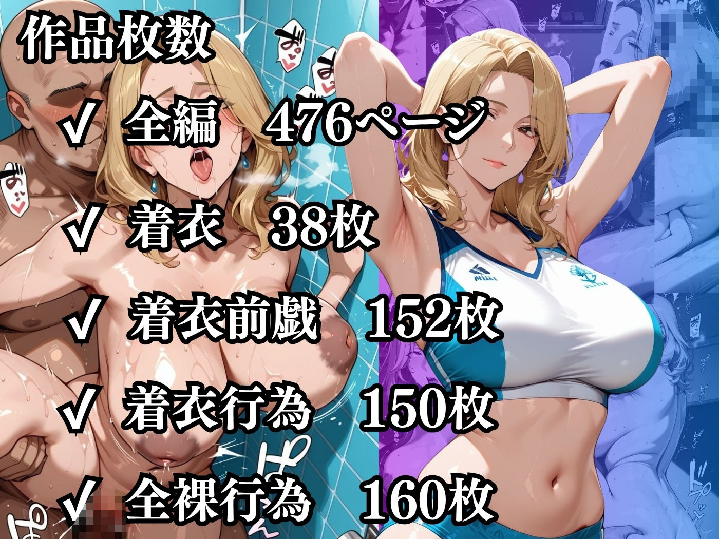 今日の性直担当は君達だ〜人妻×陸上コーチ編〜 画像10