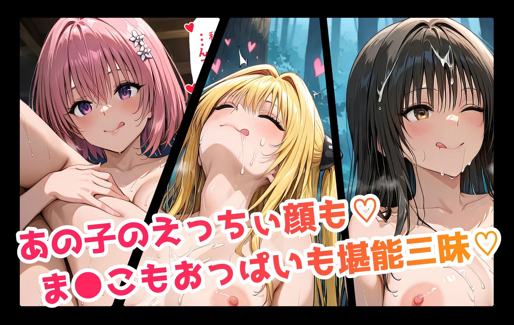【表編】巨乳J●学園 IFシリーズ 〜ToLo●Eる〜 画像3