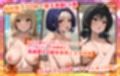 【表編】巨乳J●学園 IFシリーズ 〜ToLo●Eる〜