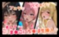 【表編】巨乳J●学園 IFシリーズ 〜ToLo●Eる〜