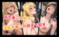 【表編】巨乳J●学園 IFシリーズ 〜ToLo●Eる〜