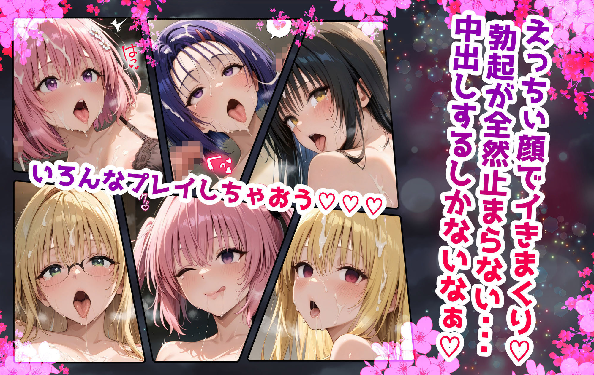 【ウラ編】巨乳J●学園 IFシリーズ 〜ToLo●Eる〜 画像1