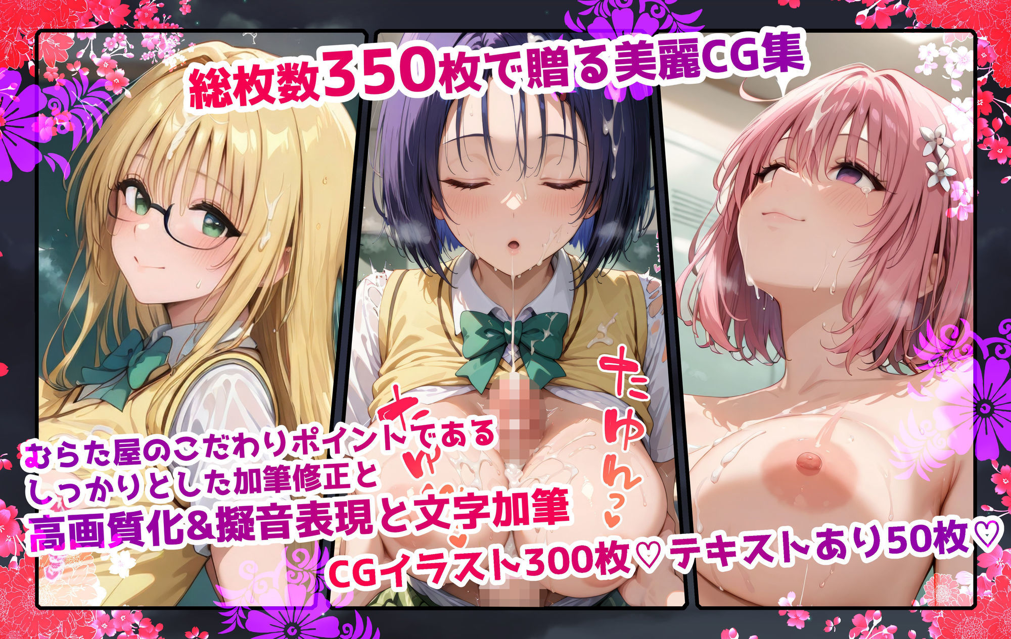 サンプル画像2:【ウラ編】巨乳J●学園 IFシリーズ 〜ToLo●Eる〜(むらた屋) [d_600861]