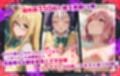 【ウラ編】巨乳J●学園 IFシリーズ 〜ToLo●Eる〜
