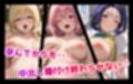【ウラ編】巨乳J●学園 IFシリーズ 〜ToLo●Eる〜