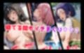 【ウラ編】巨乳J●学園 IFシリーズ 〜ToLo●Eる〜
